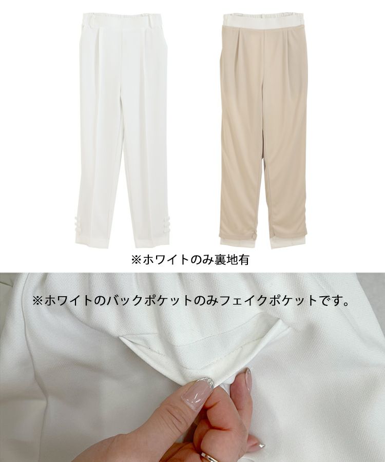 大人気インスタグラマーmikuコラボ！裾リボンストレートパンツ