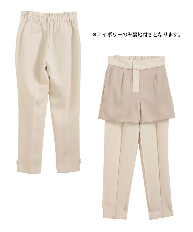 裾スリットパールパンツ【メール便】 | Fit more