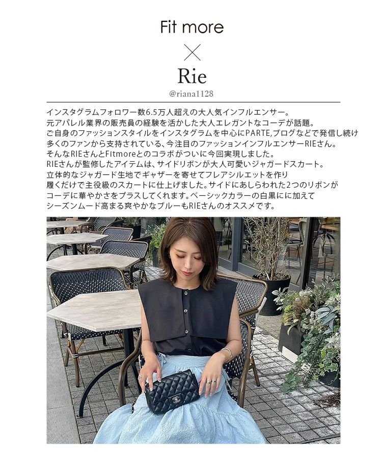 大人気インフルエンサーRIEコラボ!サイドリボンジャガード 大人気インフルエンサーRIEコラボ!サイドリボンジャガード