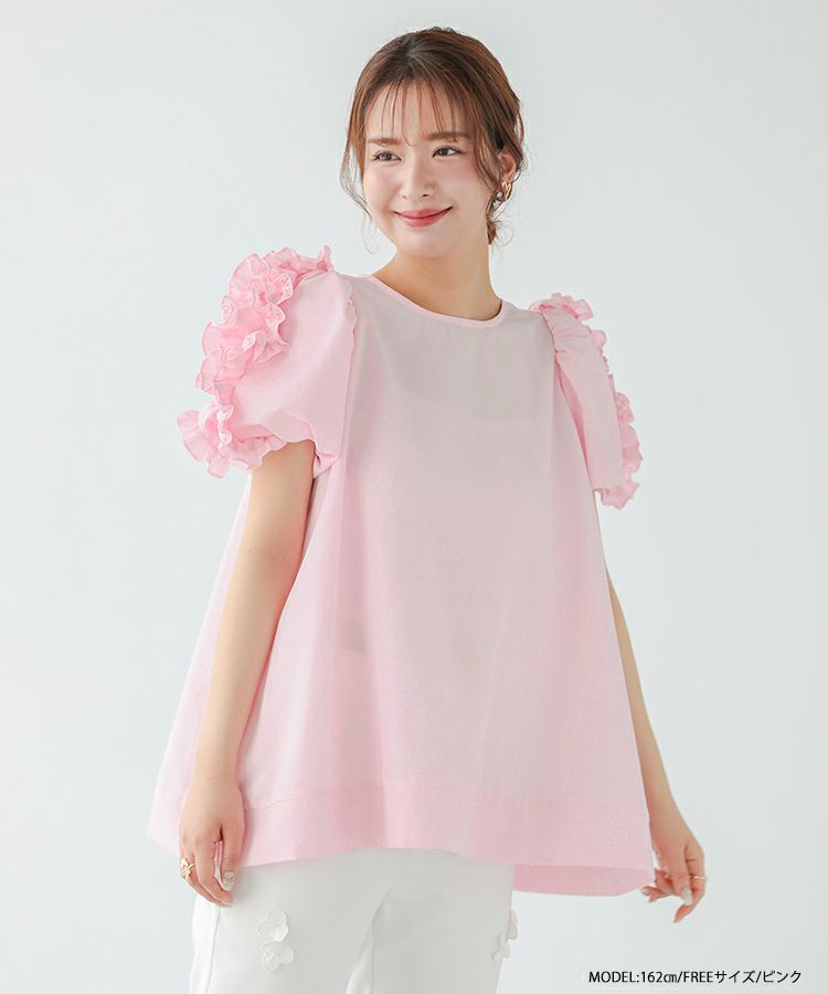 ZOZO限定商品】ショルダーフリルバルーンスリーブブラウス