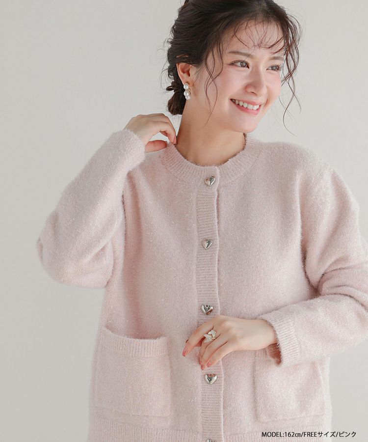 ZOZO限定カラー】ラメニットハートボタンカーディガン【宅配便】 | Fit 