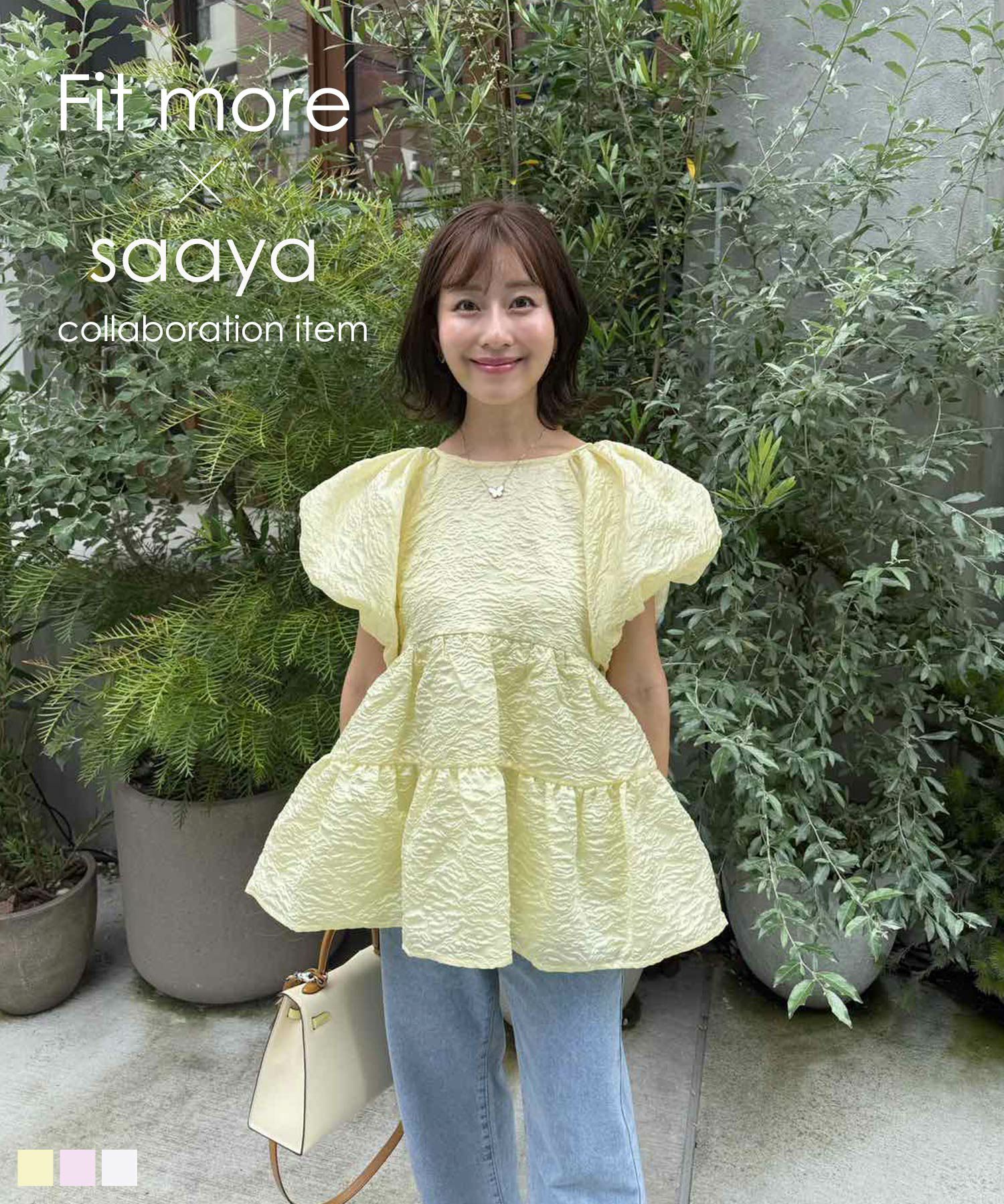 全商品 | Fit more