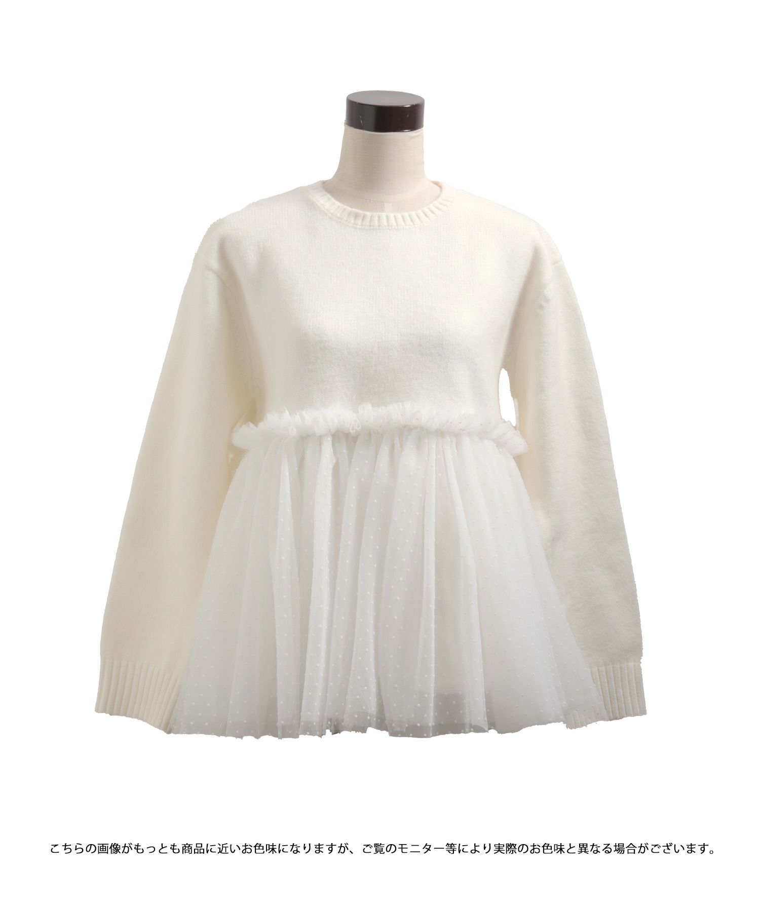 最終値下げfitmore♡ドットチュールドッキングペプラムニット　ホワイト ドットチュールドッキングペプラムニット【宅配便】 | Fit more