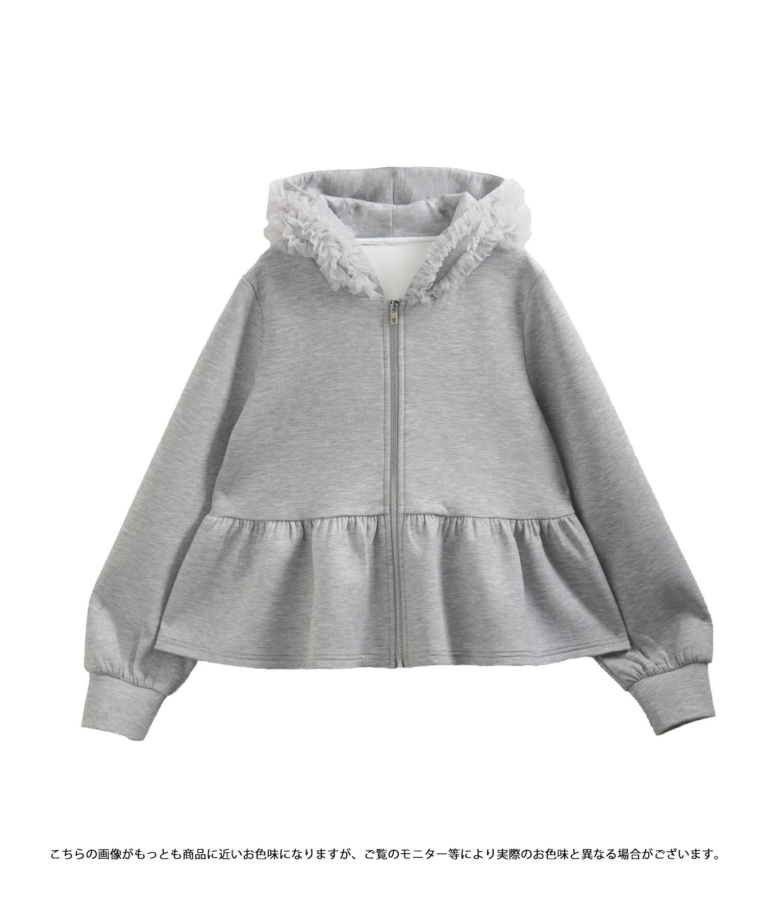 ダンボールチュールフードジップアップパーカー【宅配便】 | Fit more