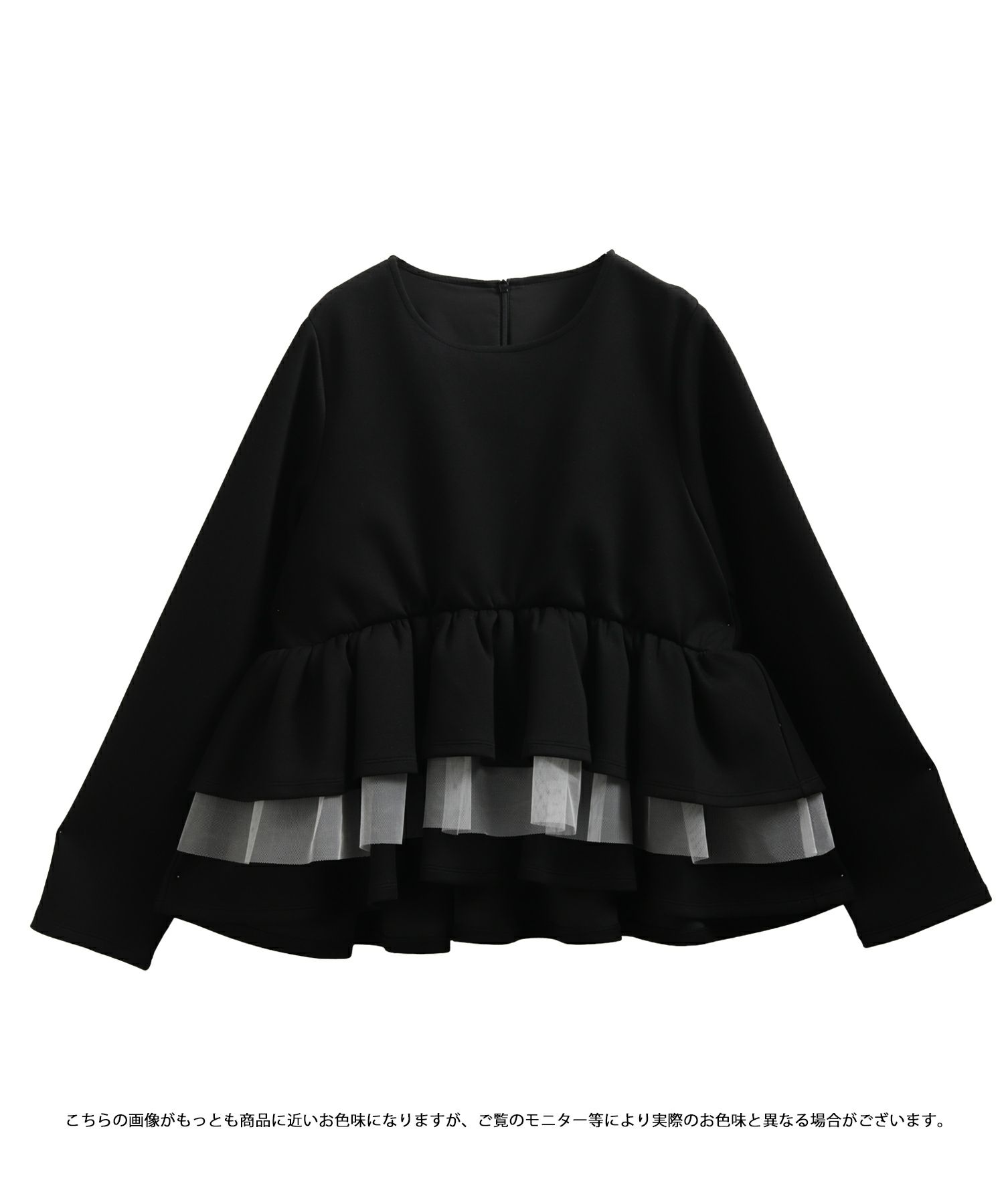 チュールサンドウィッチトップス【宅配便】 | Fit more