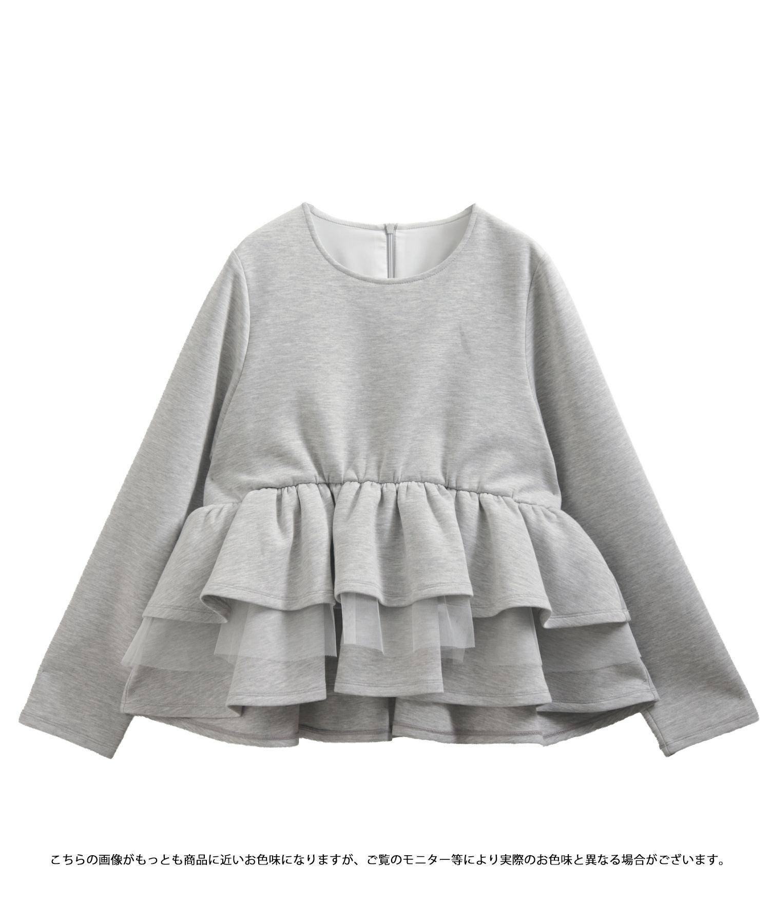 チュールサンドウィッチトップス【宅配便】 | Fit more